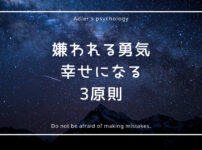 adler_psychology_3way
