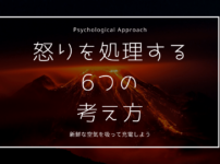 anger_6ways_to_handle_2