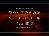 anger_achieving_inner_peace