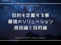 causation_and_teleology