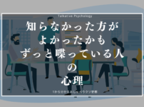 ずっとしゃべっている人の心理